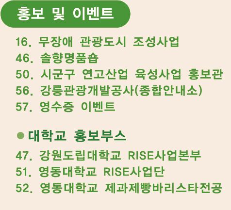 04-홍보및이벤트