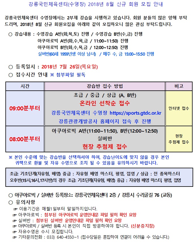신규모집(2018.08).jpg