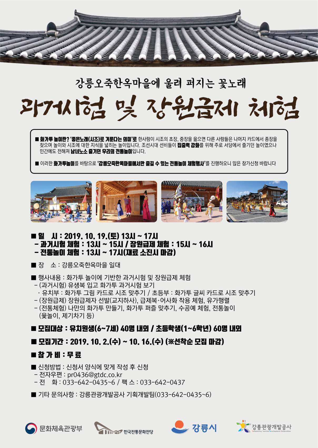 과거시험 참가자 모집.jpg
