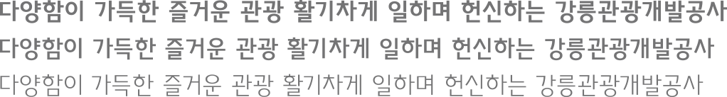 KBZ한마음고딕