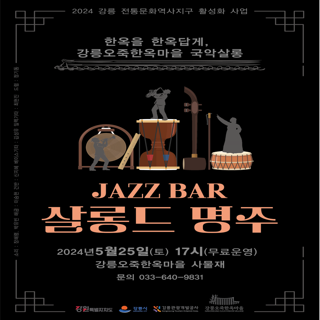 살롱드 명주.jpg