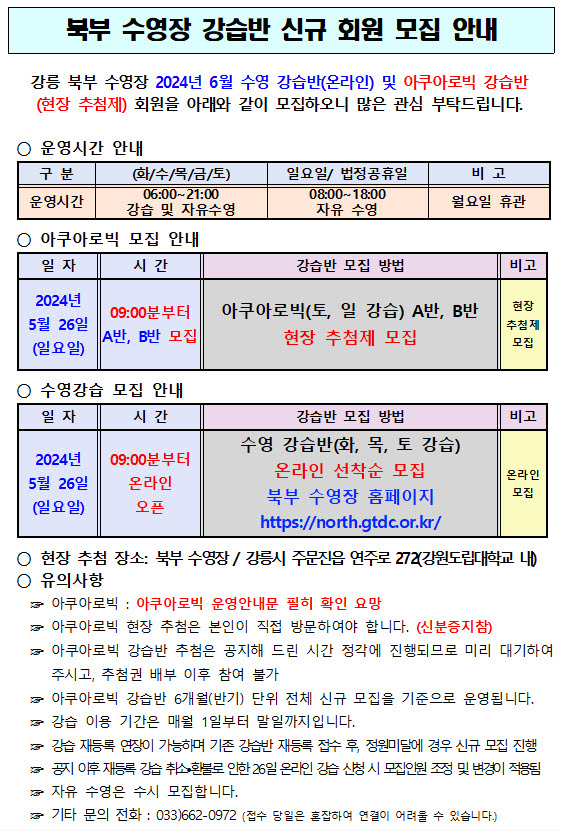 신규등록(2024. 6.).jpg
