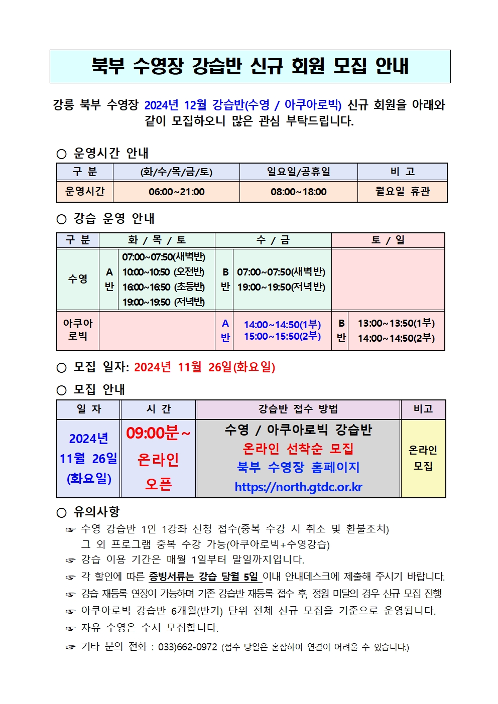 2024.12신규등록.jpg