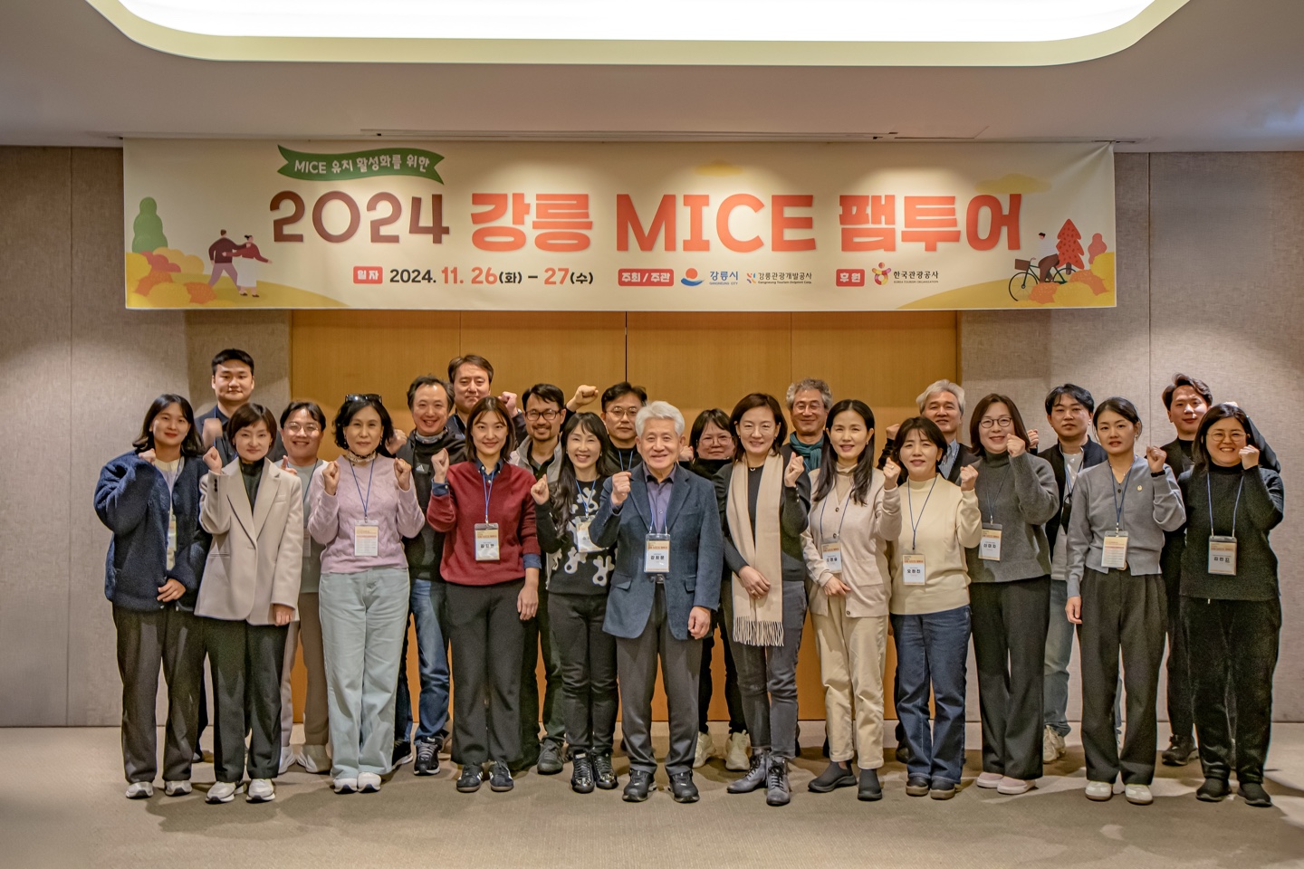 2024 강릉 MICE 팸투어 개최.jpg