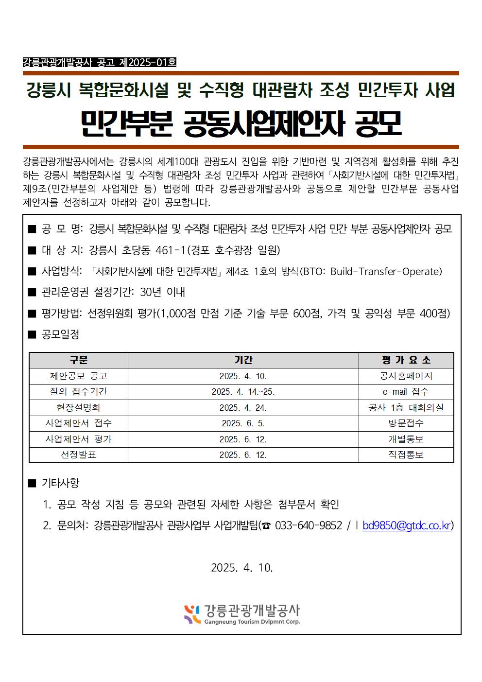 공고문001.jpg