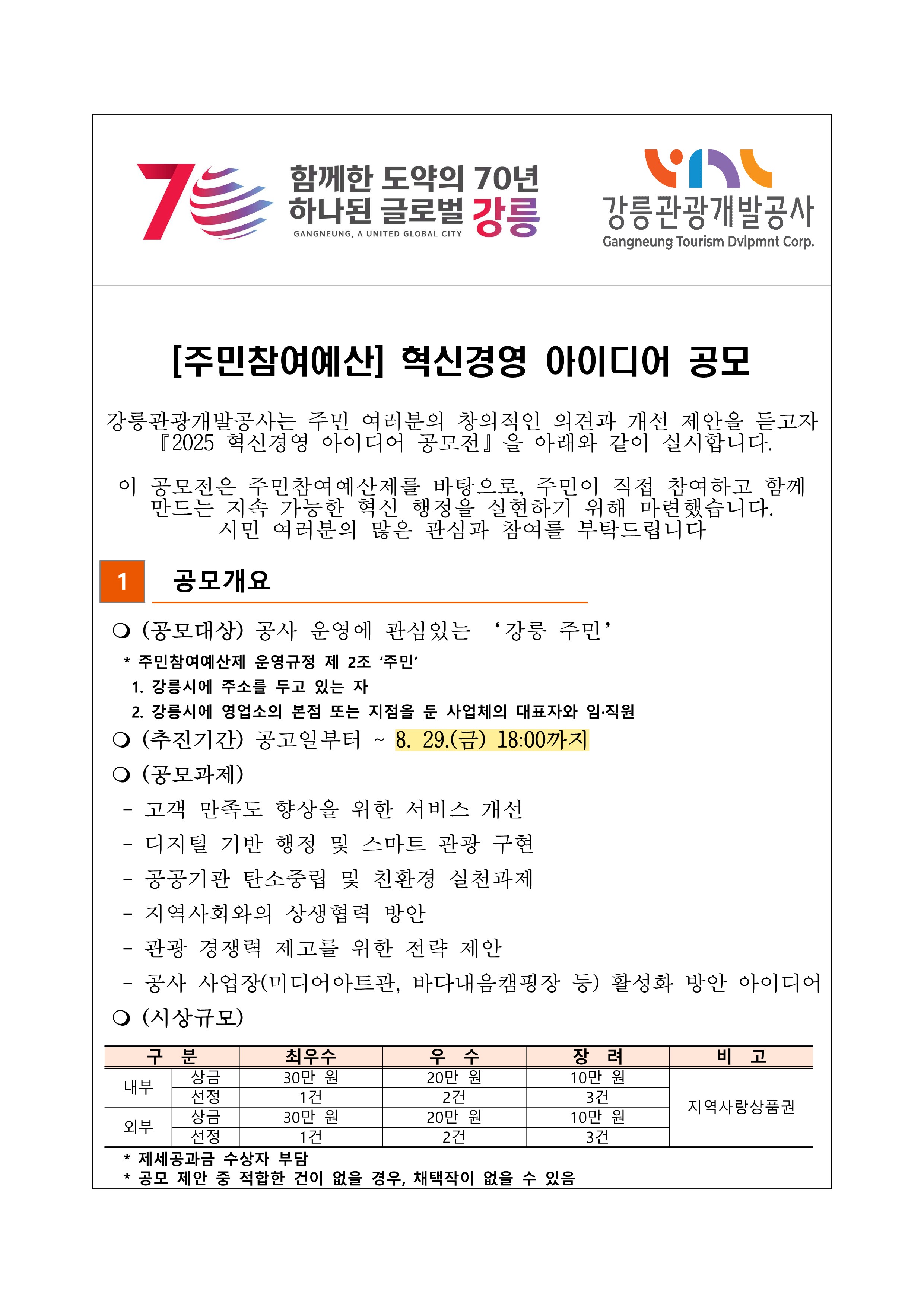 공고문_1.jpg
