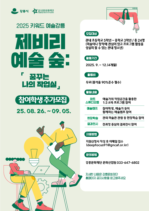 KakaoTalk_20250828_104939233.gif