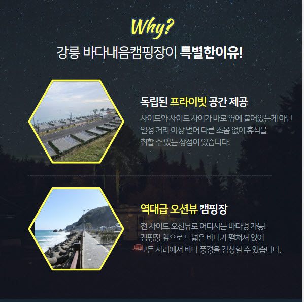 강릉 바다내음캠핑장 2.jpg