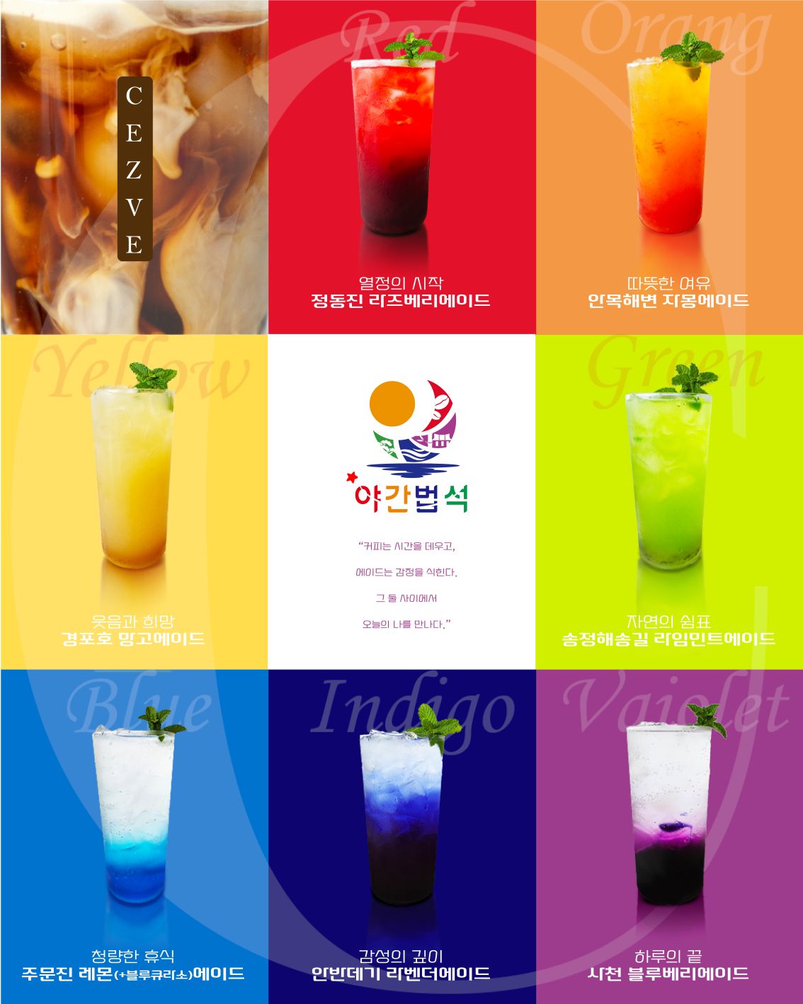 체즈베 레인보우(2).jpg