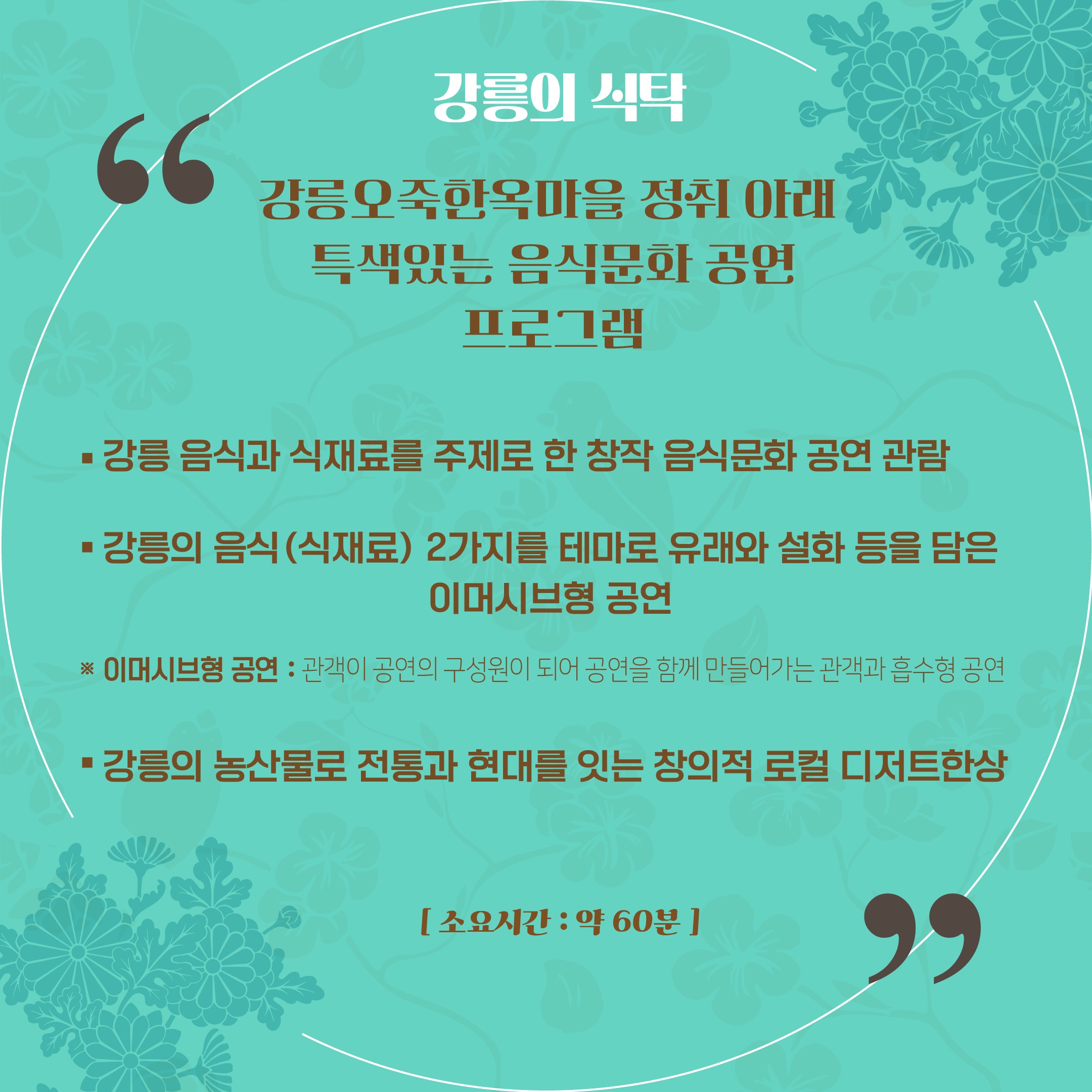 식탁 홍보물 2.jpg