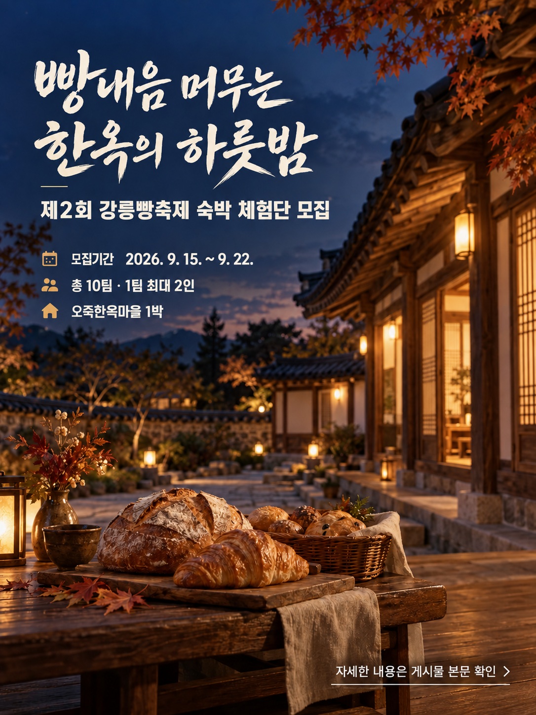 체험단 모집 포스터.jpg